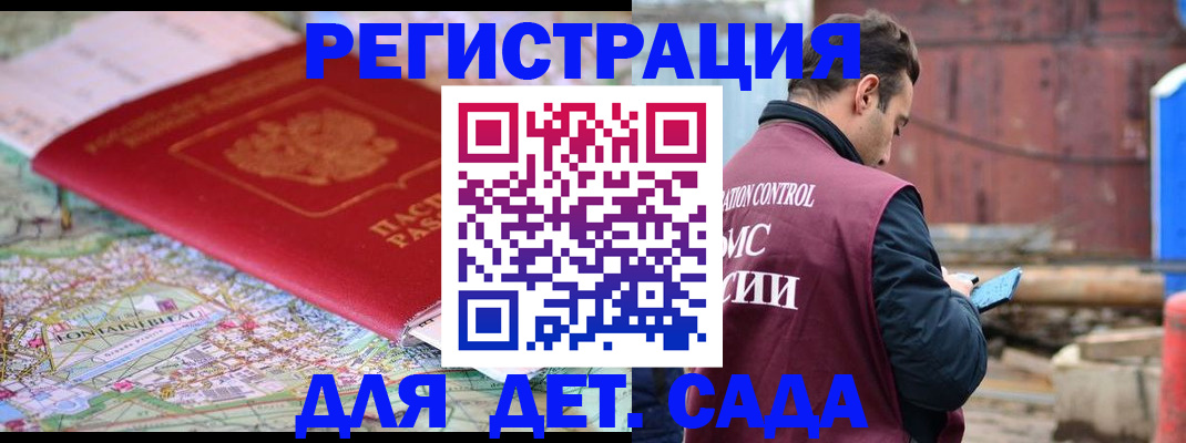 прописка для военкомата в Красноярском крае